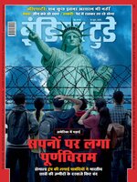 India Today Hindi